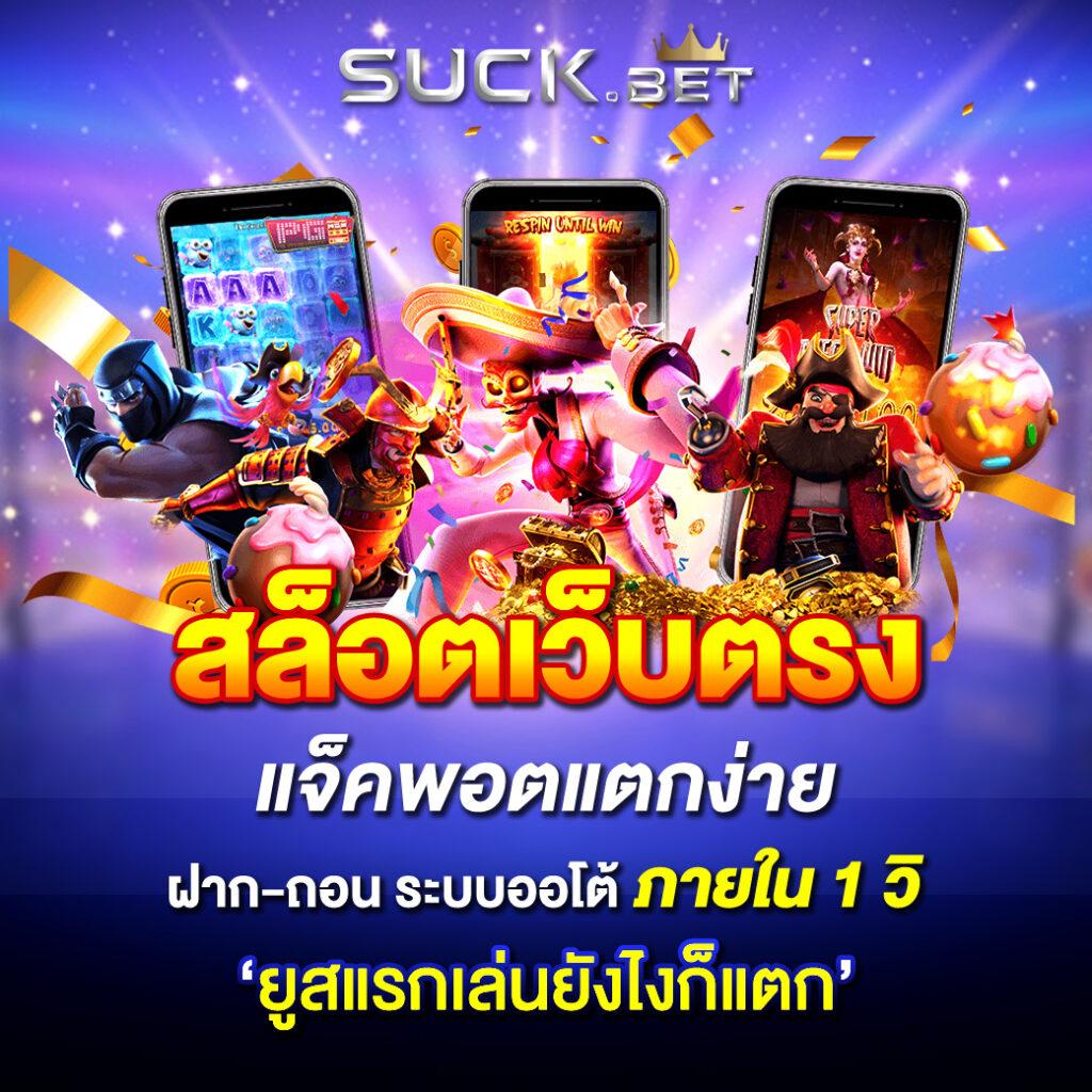 rachatotto คาสิโนออนไลน์อันดับ 1 มั่นคง ปลอดภัย เชื่อถือได้ในไทย