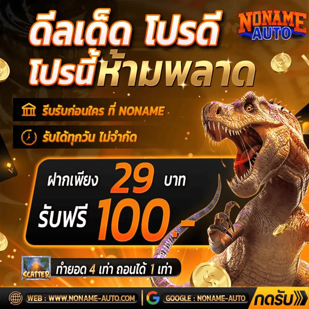 rsg slot เว็บเกมคาสิโนออนไลน์สุดยอดแห่งปี 2024 เว็บตรงมั่นใจในความปลอดภัย