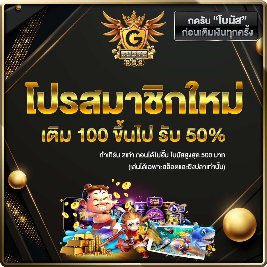 rumruay slot เว็บเกมสล็อตสุดฮิต ระบบรวดเร็ว สมัครง่าย รับโบนัสทันที