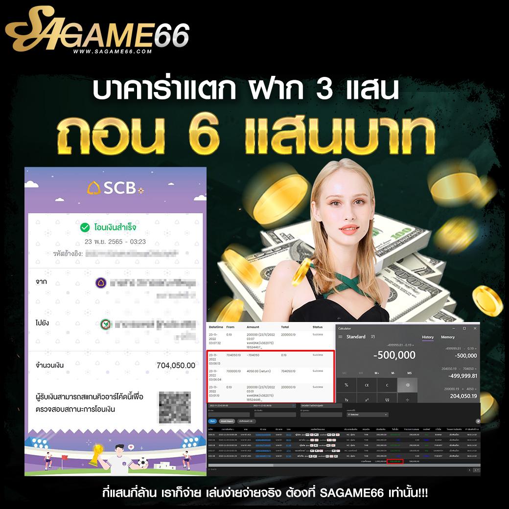 siam66 คาสิโนอันดับหนึ่ง เดิมพันปลอดภัย รวยง่าย ไม่มีโกง