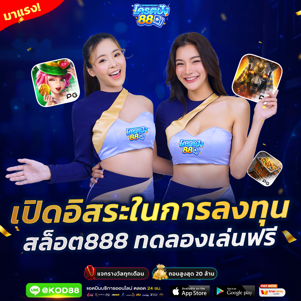 siam99 slot คาสิโนออนไลน์ ระบบทันสมัย มั่นคง ปลอดภัย เล่นง่ายสูงสุด 2024