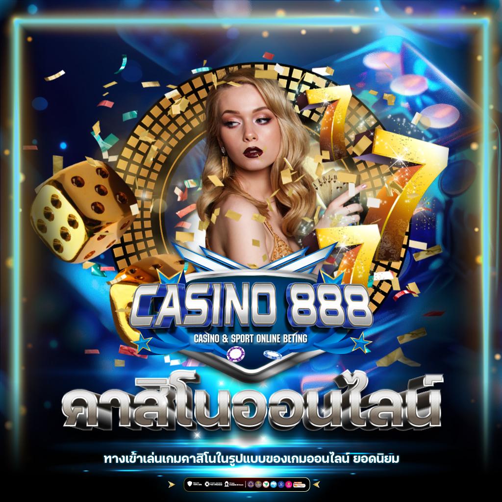 siam99 คาสิโนสไตล์ใหม่ล่าสุด รวมเกมมันส์ระดับโลกในไทย