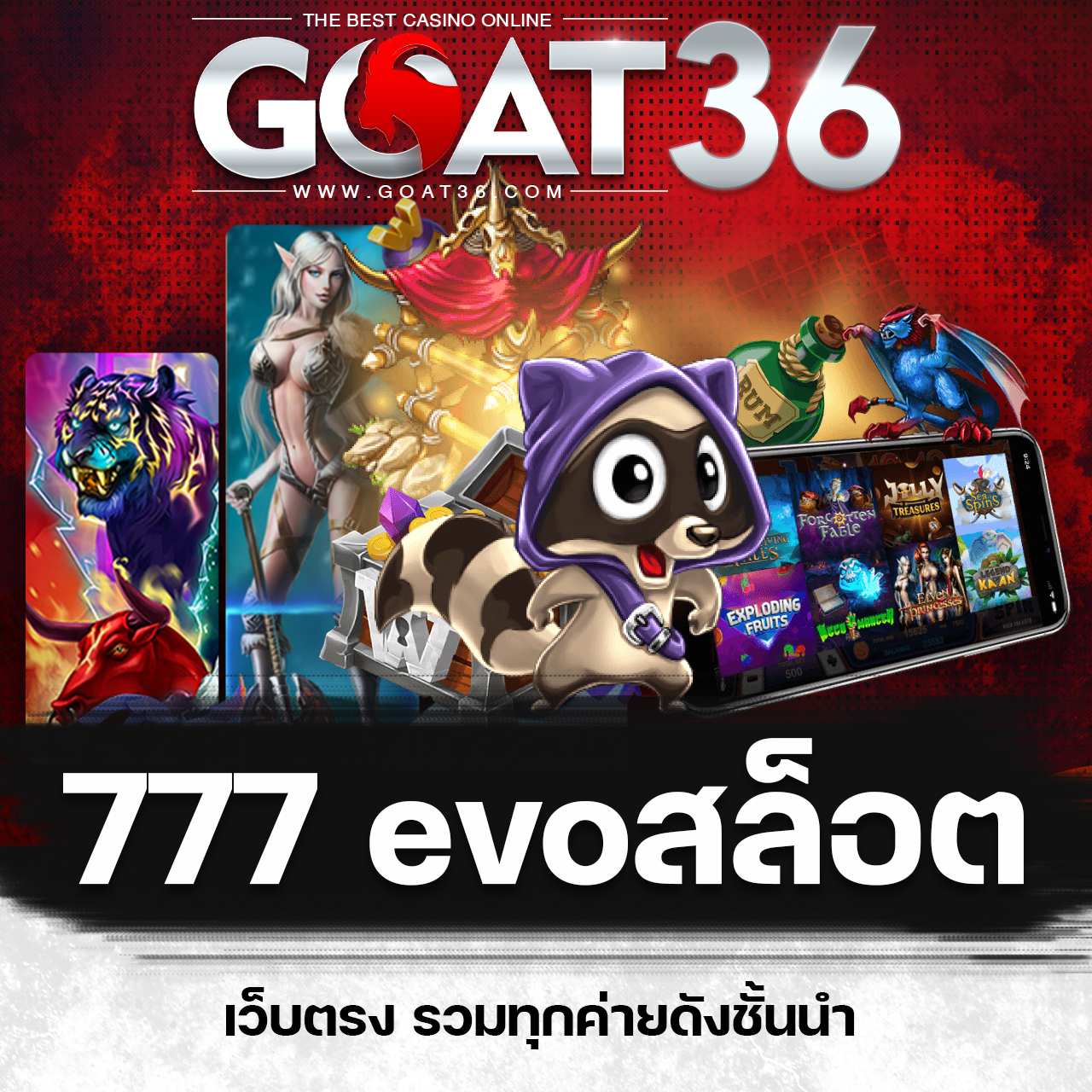 slotdemo คาสิโนออนไลน์ครบวงจร ระบบเกมใหม่สุดฮิตในไทย