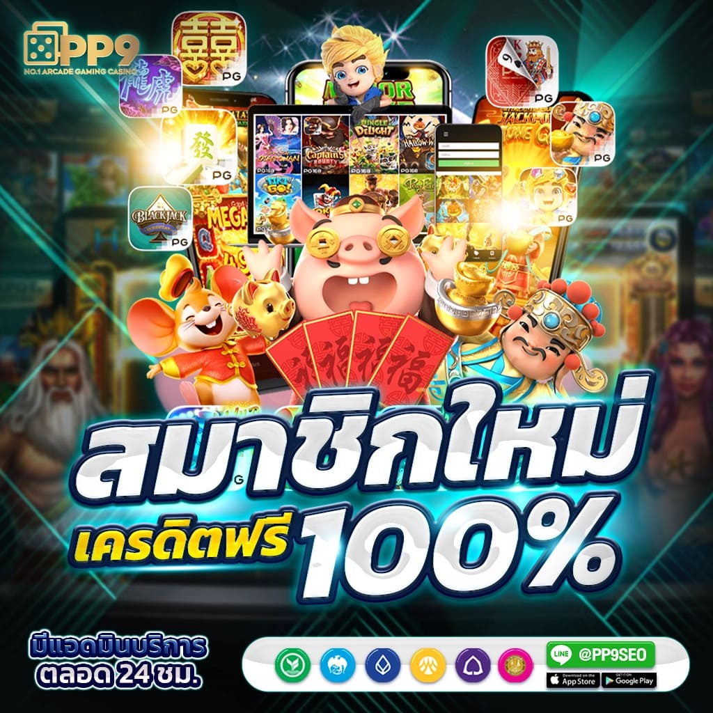 sojuplus คาสิโนออนไลน์ ระบบใหม่ล่าสุด รองรับเทรนด์การเดิมพันไทย