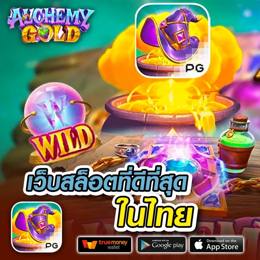 sptpgslot เว็บตรงเกมสล็อตออนไลน์ เดิมพันง่ายจ่ายจริงล่าสุด