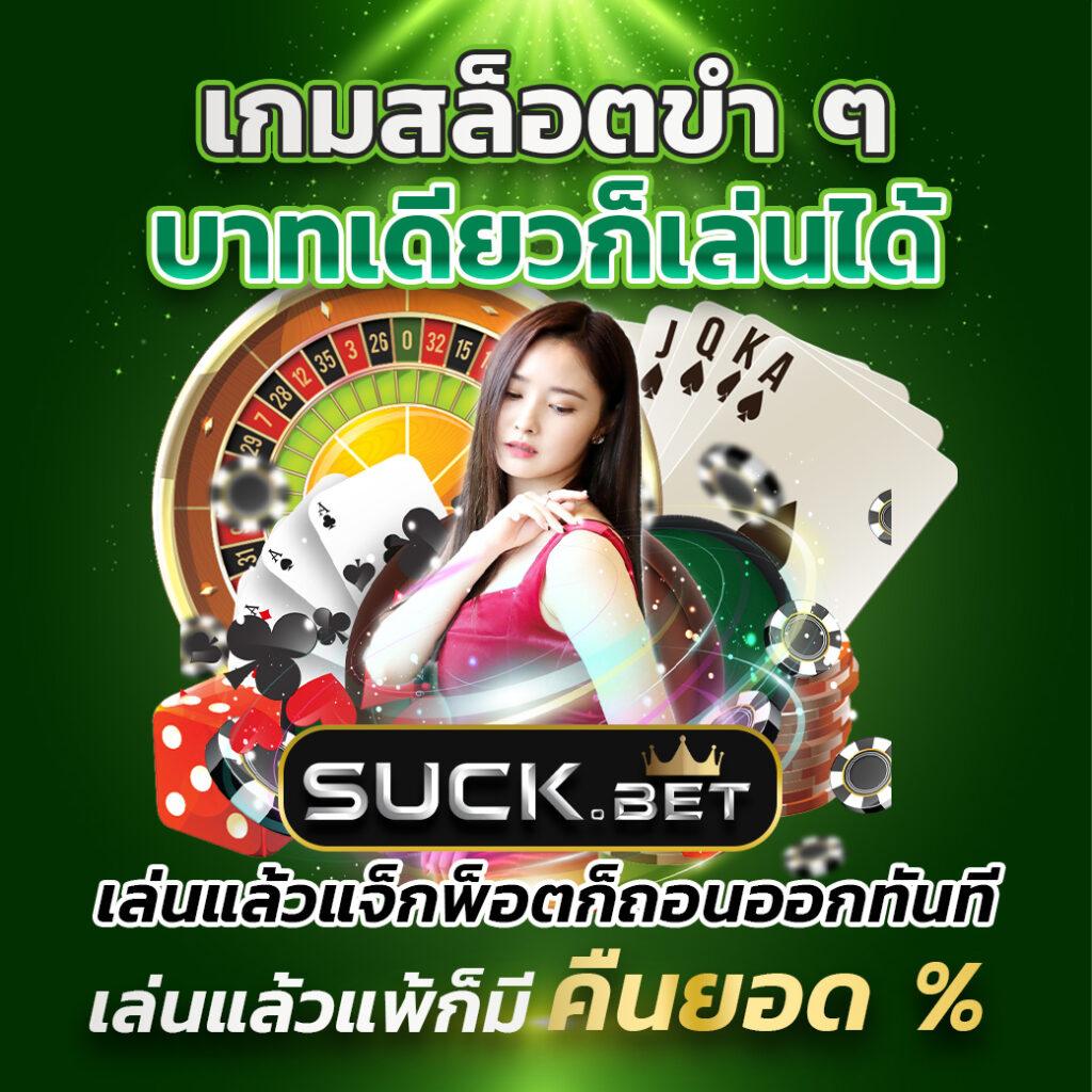 thailive คาสิโนออนไลน์อันดับหนึ่ง มาตรฐานดีที่สุดในไทย 2024