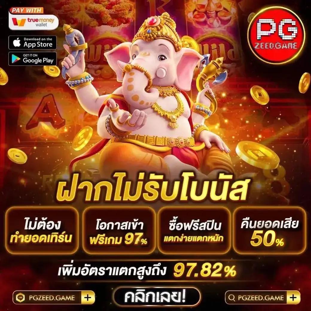 ufa147 เว็บตรงมั่นคง ฝากถอนออโต้ ทันสมัยทุกการเดิมพัน