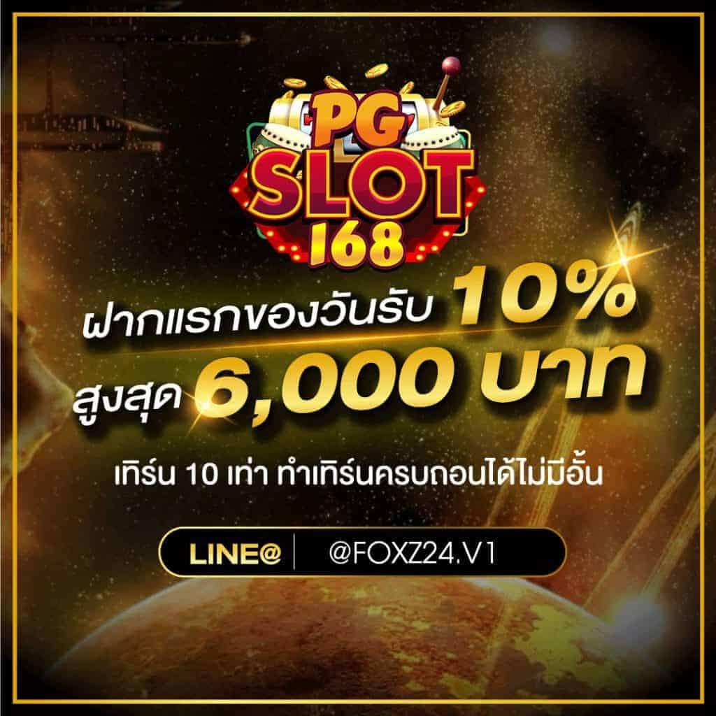 ufa168 เว็บตรง การเดิมพันอัปเดตล่าสุดมาแรงของไทย