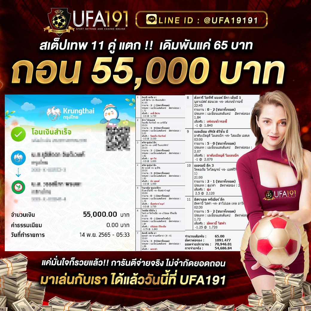 ufa747 คาสิโนครบวงจร มาตรฐานระดับโลก สมัครง่าย รับทันทีโบนัส