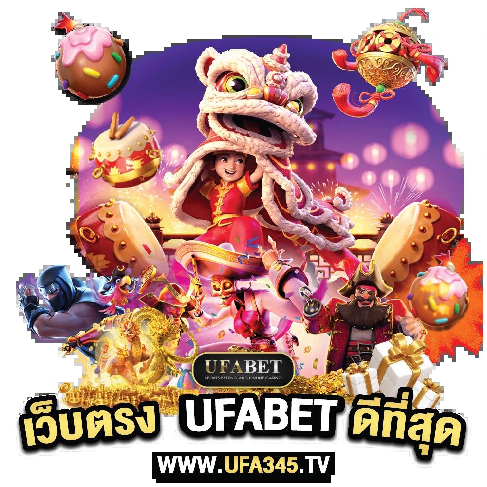 ufa mobile เว็บตรงสล็อตและเกมเดิมพันครบวงจรอันดับหนึ่ง