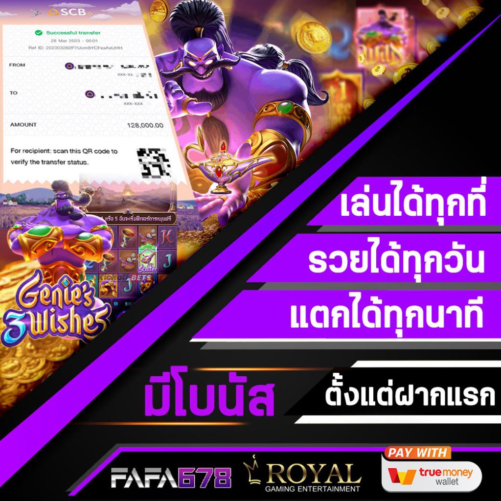 ufa thai ลงทุนง่ายที่สุดในเอเชีย รับโบนัสก้อนโตทันที