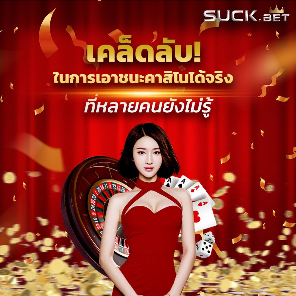 ufa x9 คาสิโนออนไลน์ดีที่สุด มาตรฐานสูง ฝาก-ถอนออโต้ทันใจ
