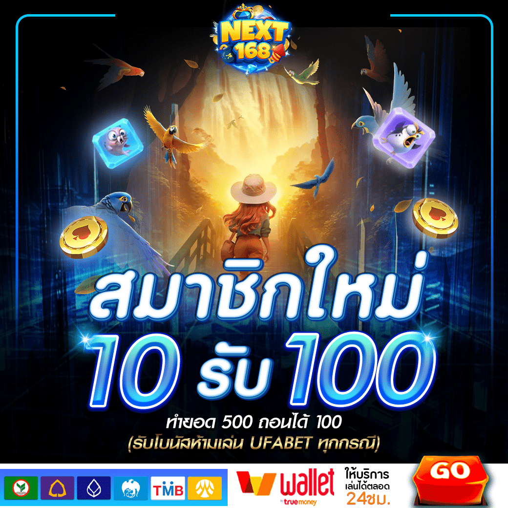ufabet168 vip คาสิโนออนไลน์ยอดนิยม ระบบเดิมพันเร็ว มั่นใจได้