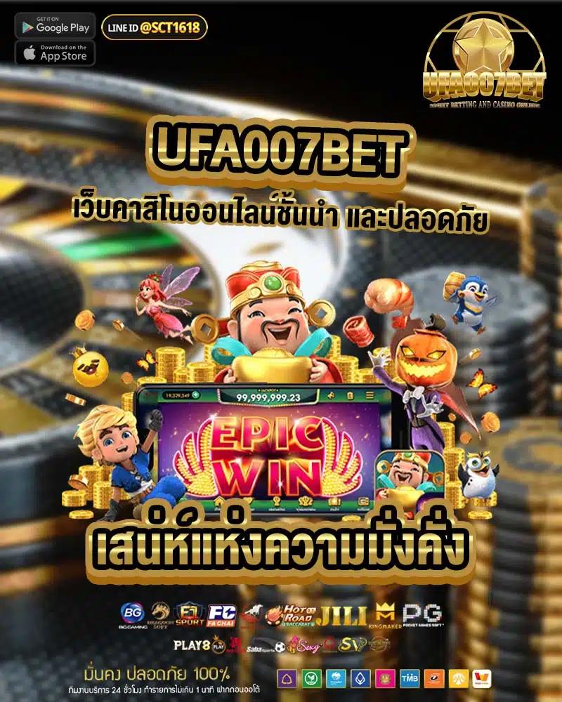 ufabet789 เว็บตรงเดิมพันออนไลน์ยอดนิยมครบทุกเกมในไทย