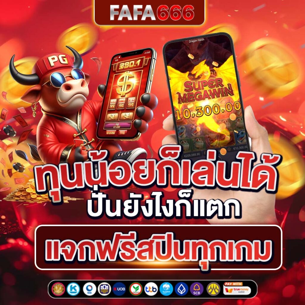 ufabet 007 ทาง เข้า ล่าสุด เล่นง่ายมั่นใจปลอดภัย 2024