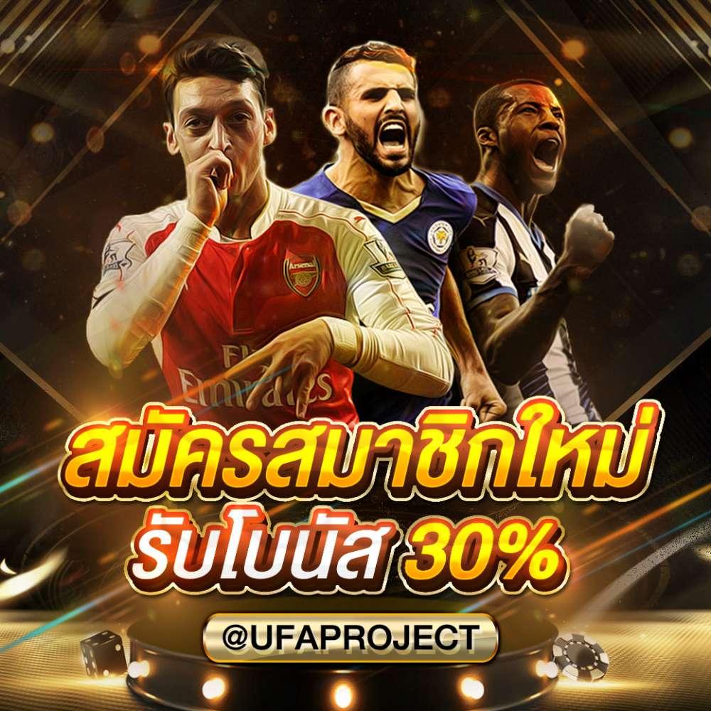 ufabet เว็บตรง รวมเกมสล็อตใหม่ล่าสุด ฟรีเครดิต 2024
