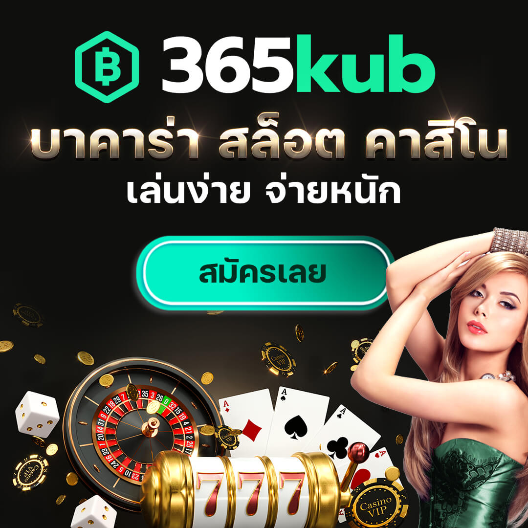 ufabomb เว็บคาสิโนออนไลน์ ครบวงจร มาตรฐานสากล ยอดนิยมไทย