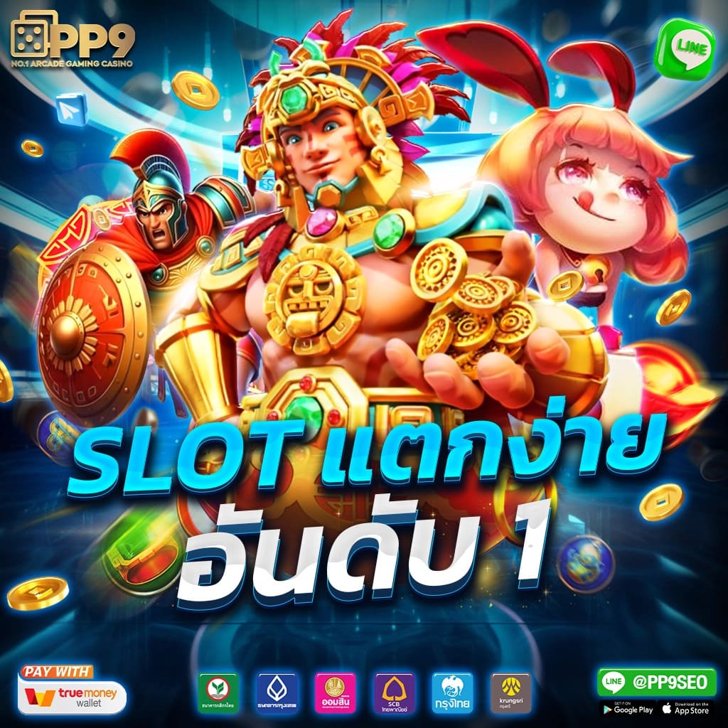 ufad7 แบรนด์คาสิโนออนไลน์ยอดนิยม ระบบเร็วทันใจที่สุดในไทย