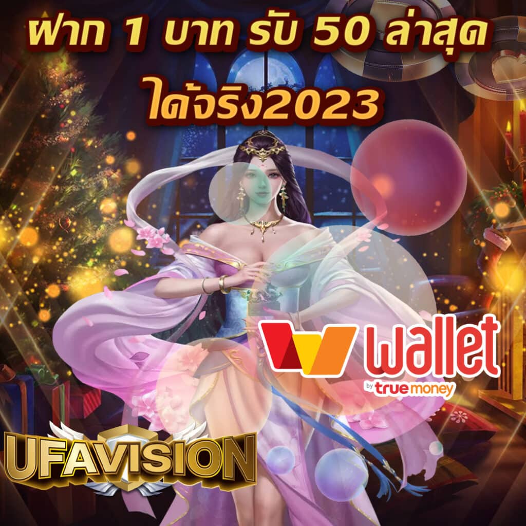 ufaeasy เว็บตรงคาสิโนออนไลน์ แจกโปรโมชั่นสุดฮิต 2024