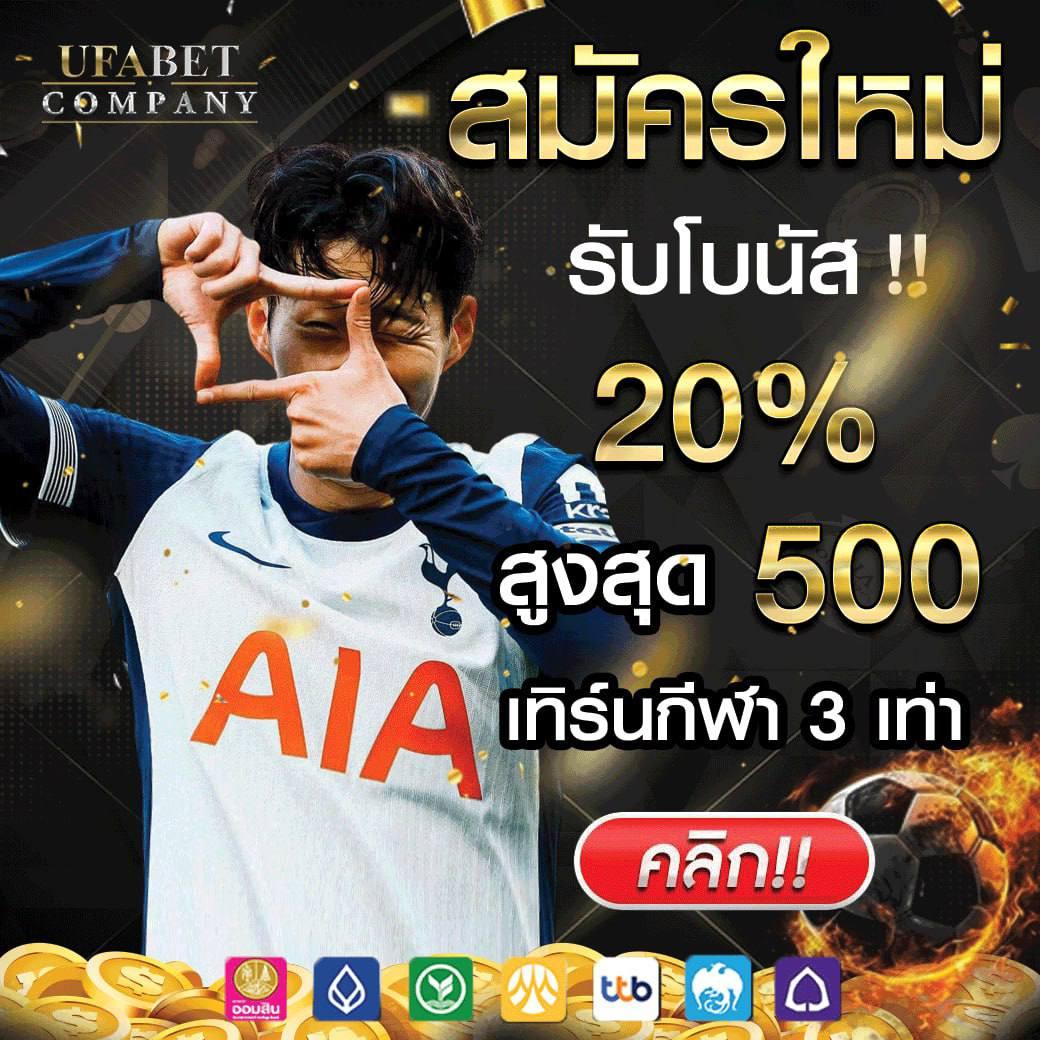 ufaonebet คาสิโนอันดับหนึ่ง ระบบทันสมัย มั่นคง ปลอดภัย 2024
