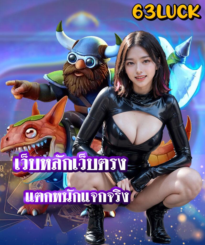 wowc4 สล็อต เว็บตรงโบนัสแตกง่าย ลุ้นรางวัลใหญ่ทุกวัน