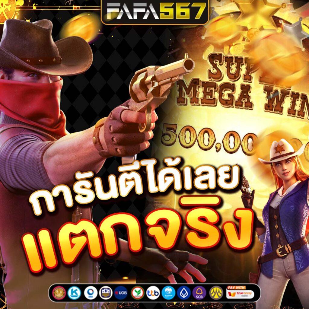 wowslot66 แหล่งรวมเกมสล็อตออนไลน์ระดับแนวหน้า เล่นง่ายแตกไวทุกวัน
