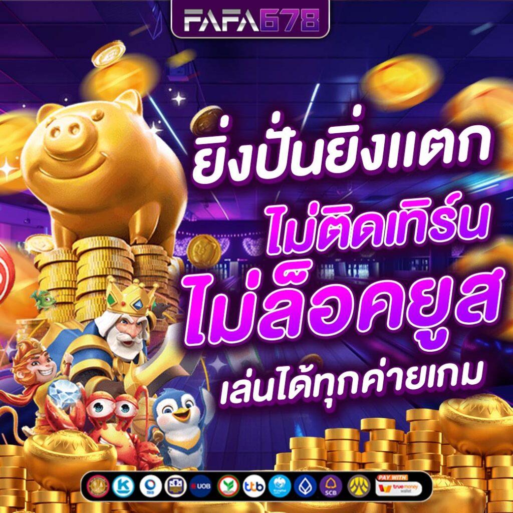 wowslot777 เว็บเกมสล็อตออนไลน์ยอดนิยมแห่งปี 2024 เล่นง่ายเครดิตฟรี
