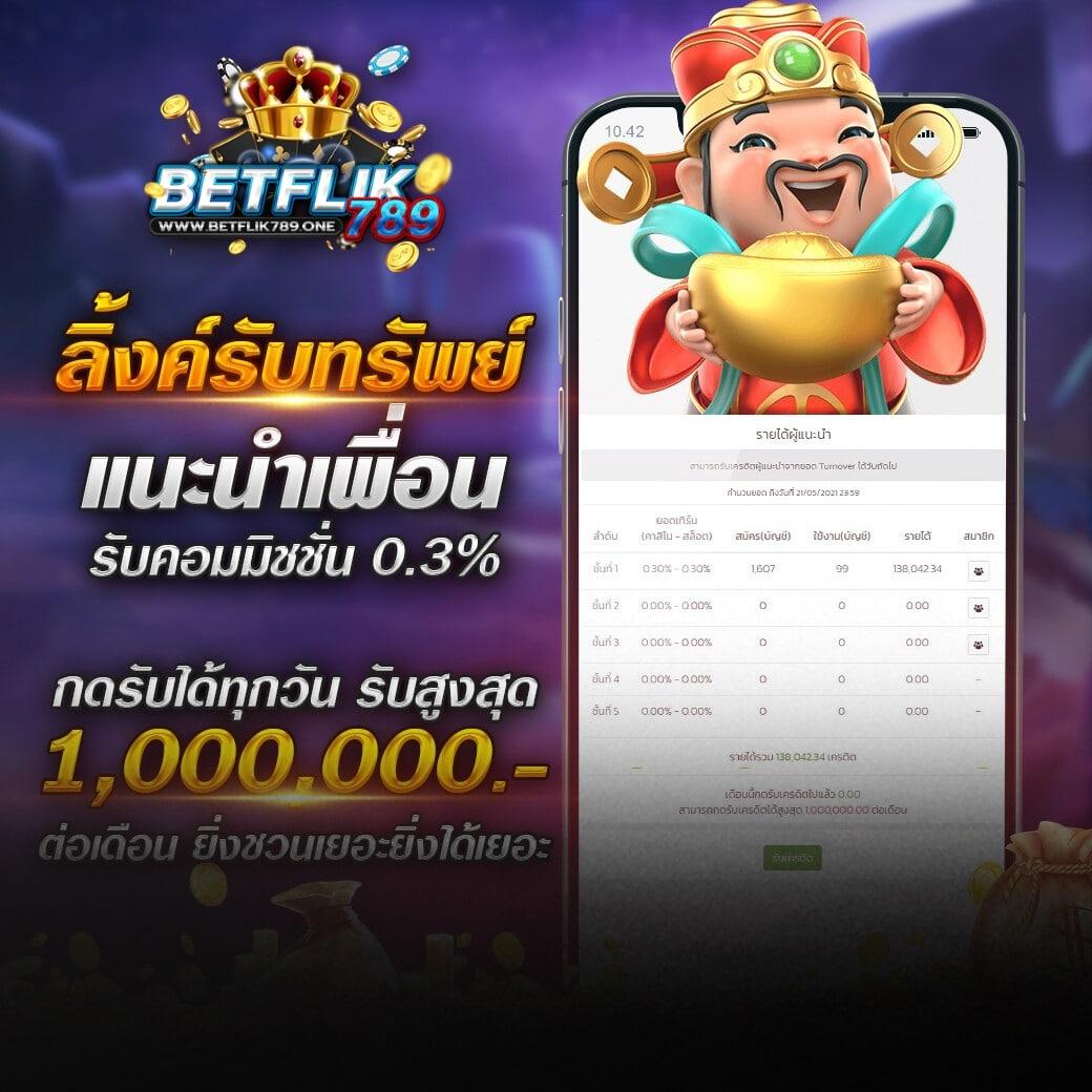 กามิกาเซ่ คาสิโนออนไลน์ เว็บตรง รวมเกมฮิตแห่งปี 2024