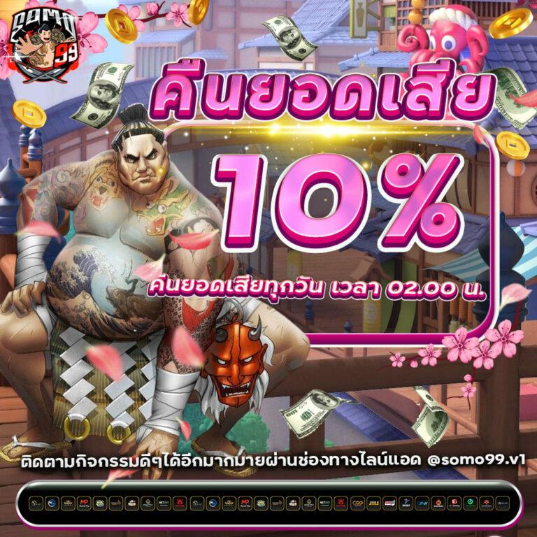 คาสิโนออนไลน์ 555 สล็อต เว็บตรงไม่ผ่านเอเย่นต์ ฝากถอนไวมั่นใจในระบบ