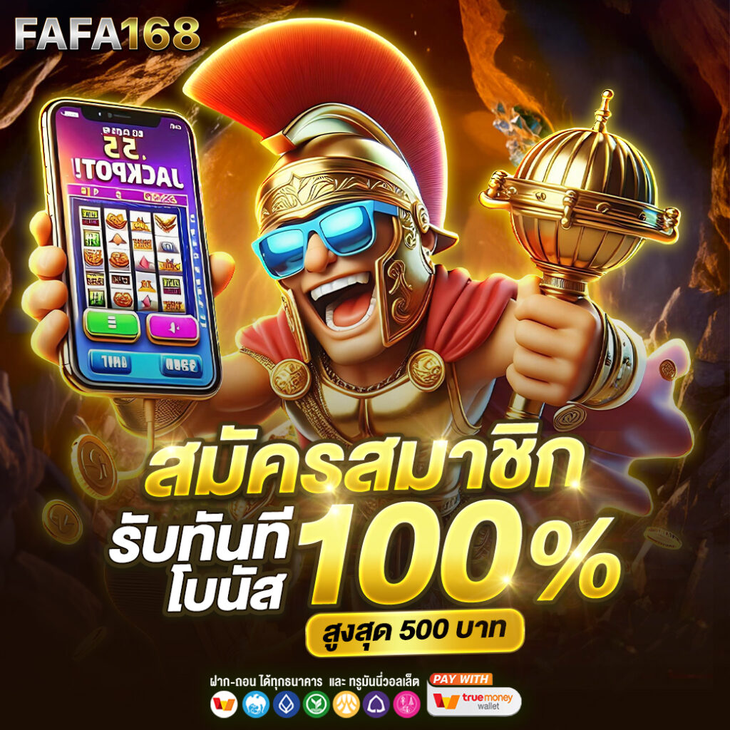 คาสิโนออนไลน์ Pg444 สล็อตแตกง่าย เดิมพันง่าย แตกไว