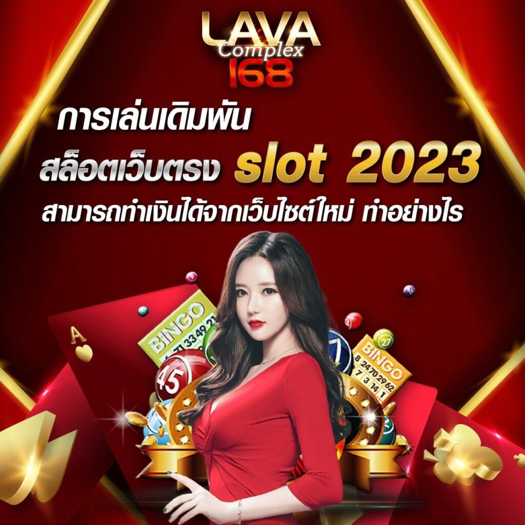 คาสิโนออนไลน์ W 69 บริการเกมยักษ์ใหญ่ ระบบทันสมัย จ่ายตรงมั่นใจ
