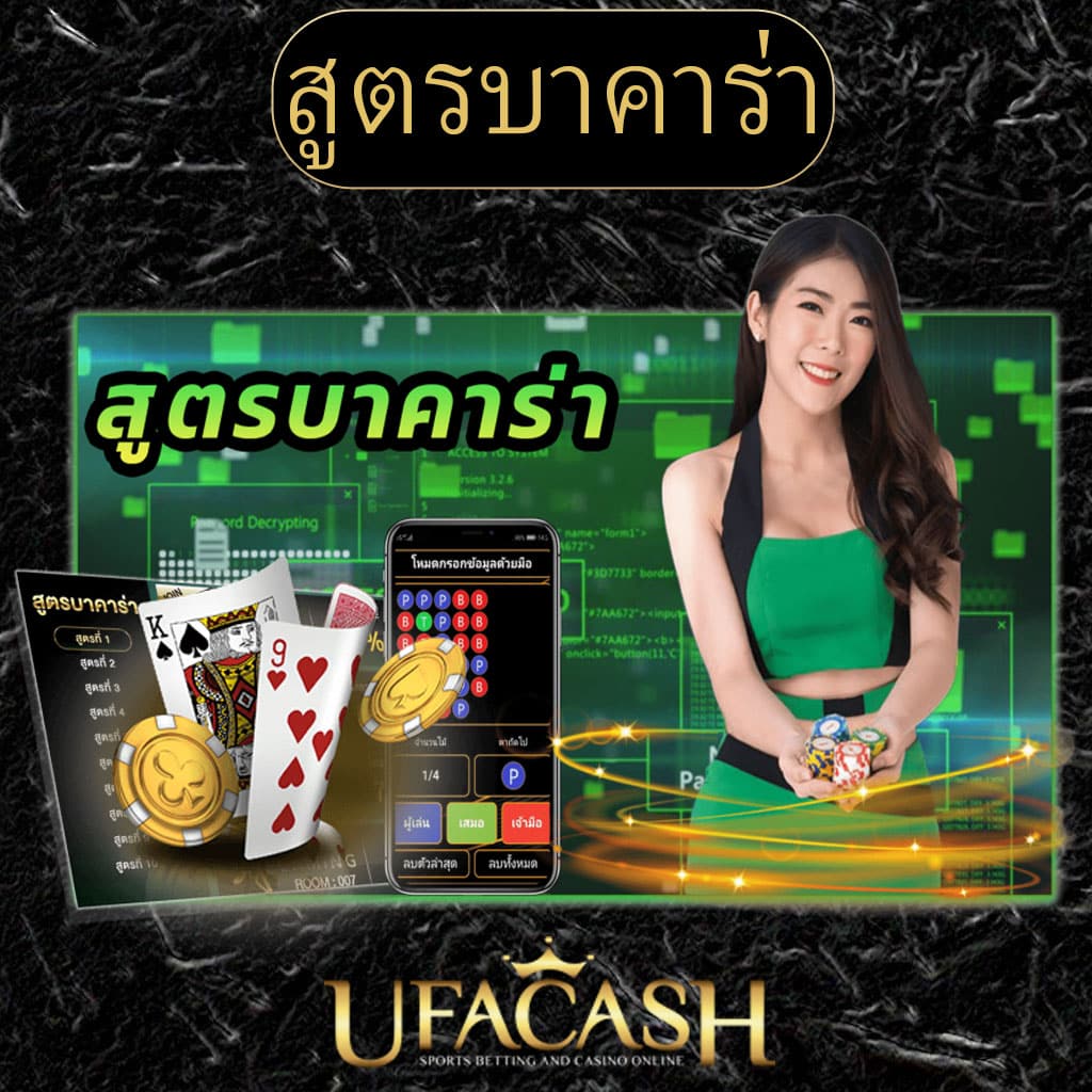 คาสิโนออนไลน์ ผลบอลสดgold เดิมพันง่าย มีแจ็คพอตใหญ่ โปรโมชั่นดี