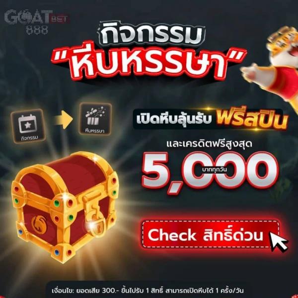 จี คลับ 888 รวมเกมเดิมพันสุดฮิต ระบบใหม่ สมัครง่ายกว่าเดิม