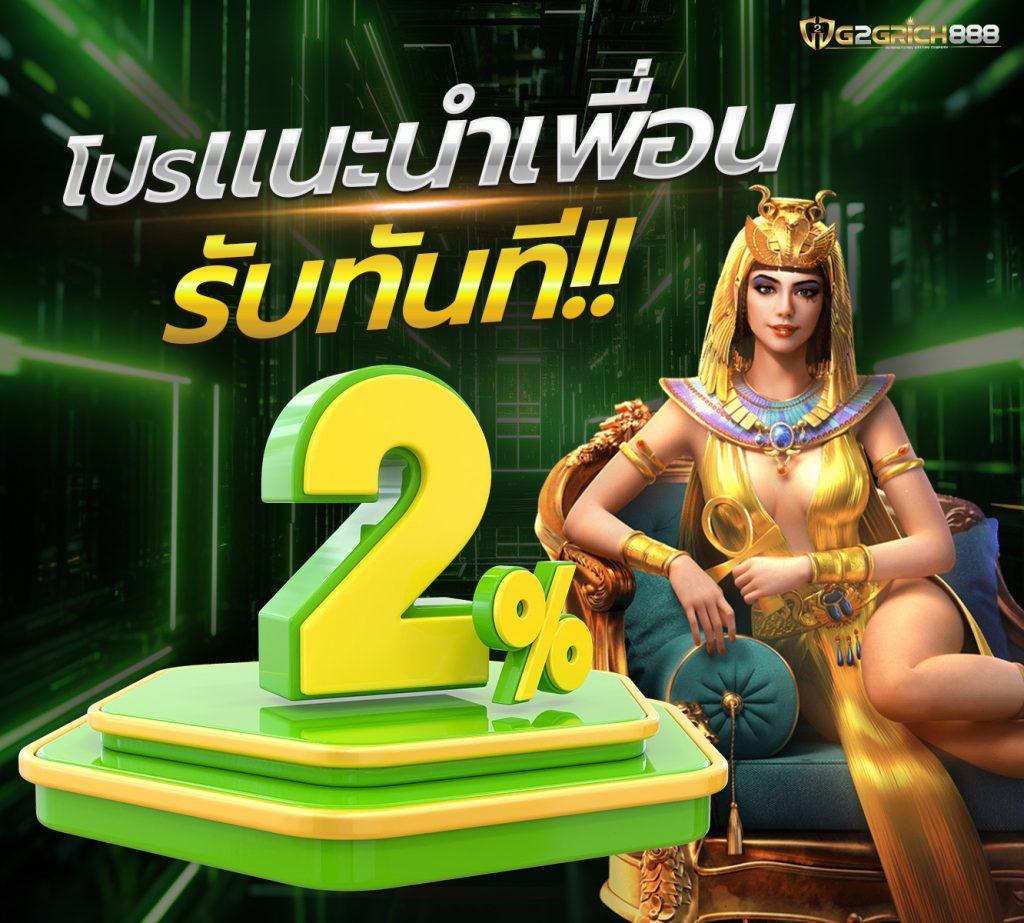 จงกอน คาสิโนออนไลน์ มิติใหม่ของการเดิมพันทันสมัยในไทย