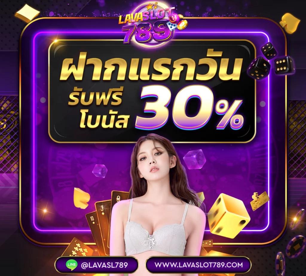 ชุบเปอร์สล็อต เกมใหม่ล่าสุดแห่งปี ระบบเติมเงินง่ายฝากถอนทันใจ