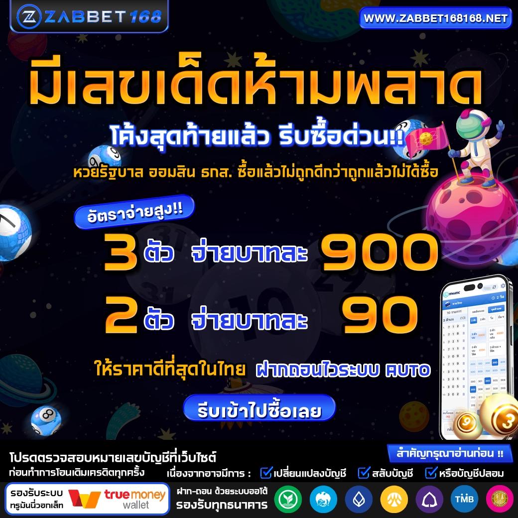 ซุปเปอร์พีจี 1688 แพลตฟอร์มเกมออนไลน์ยอดนิยมในไทย 2024