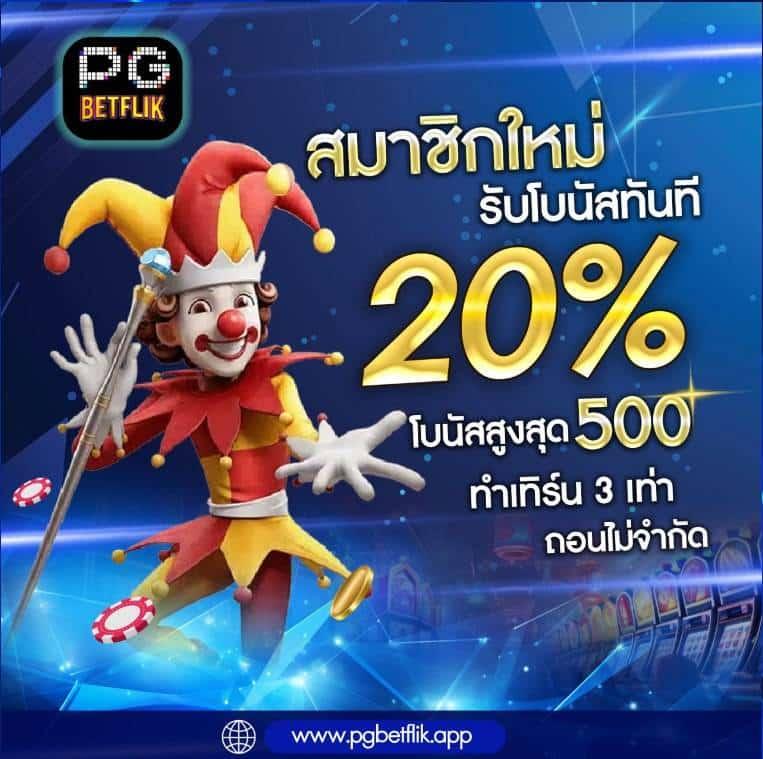 ดู ผลบอลสด เว็บตรงล่าสุด พร้อมโบนัสและระบบอัตโนมัติ