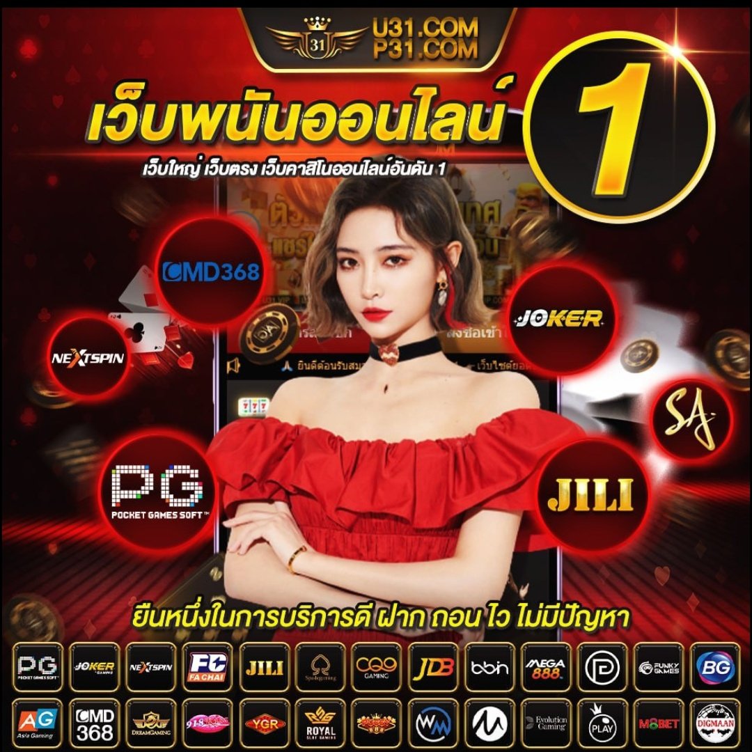 ดูบอลสด 888 คาสิโนครบวงจร เดิมพันง่าย ทำกำไรจริงในไทย