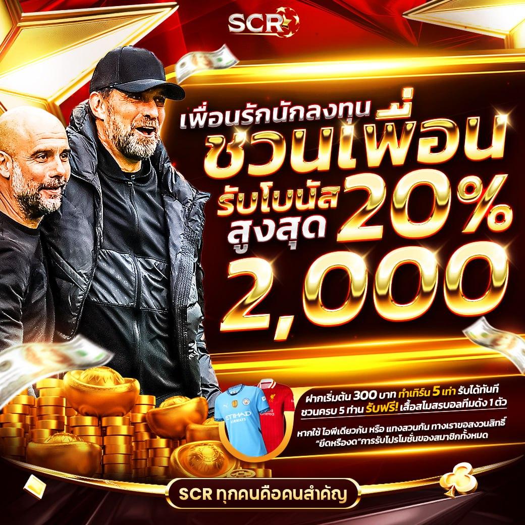 ดบ้านผลบอล คาสิโนออนไลน์ยอดนิยม เดิมพันง่าย รวยไวทุกวัน