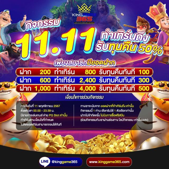 ดูสกอร์บอลวันนี้ คาสิโนออนไลน์ยอดนิยม พร้อมโปรแรงและเครดิตฟรี