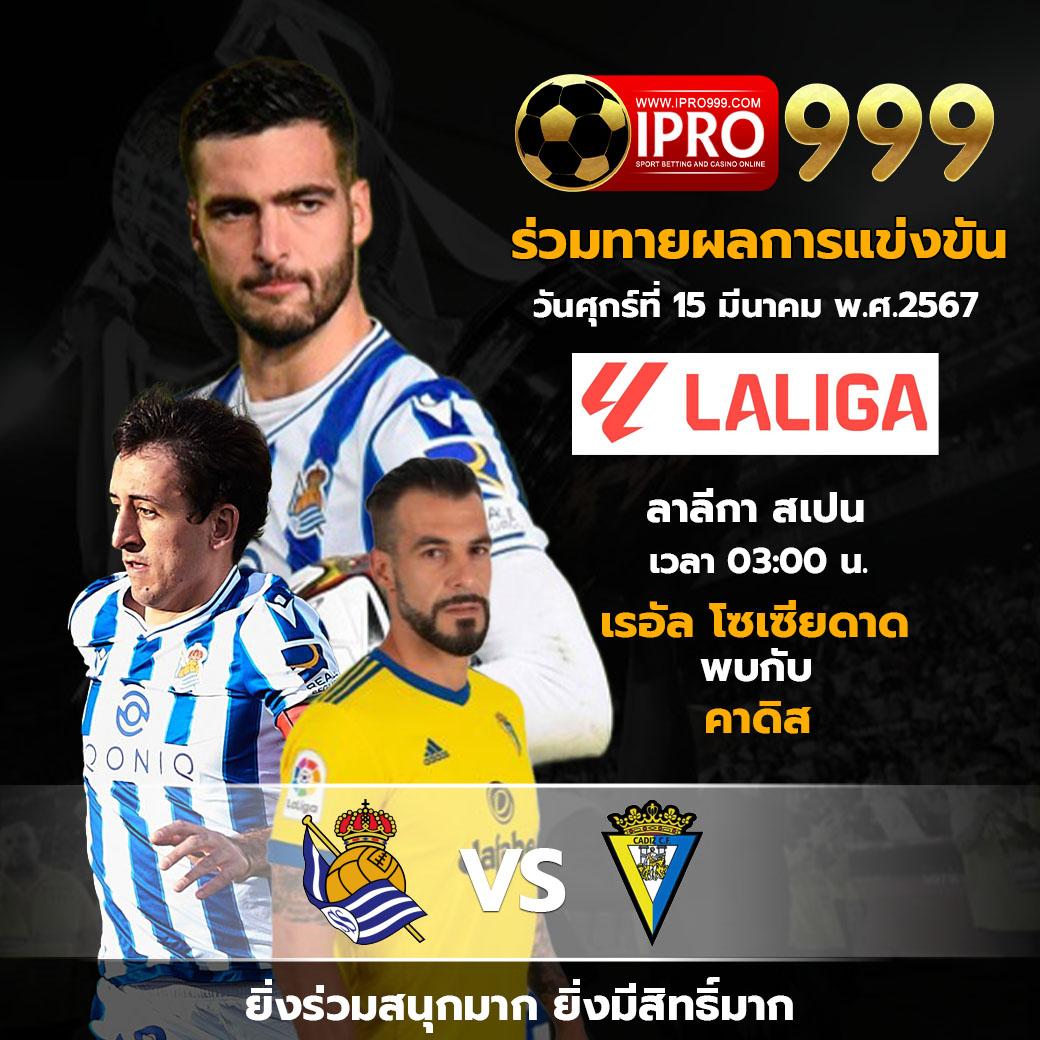 ดูโปรแกรมฟุตบอลวันนี้: เช็คฟรี คมชัดทุกแมตช์ สดทุกลีก