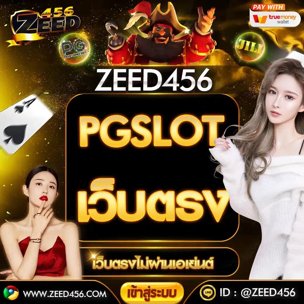 ตรง คาสิโนออนไลน์อันดับหนึ่งของไทย สมัครง่ายจ่ายจริงทุกยูส