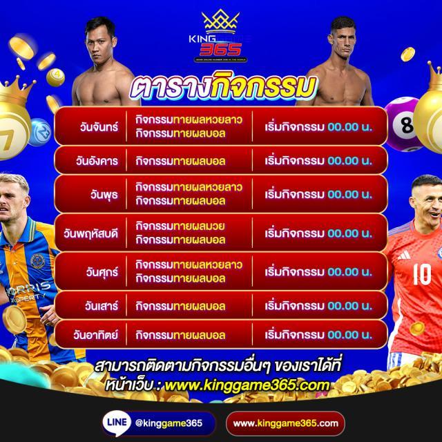 ตรวจผลบอลเมื่อคืน พร้อมสถิติแม่นยำ อัปเดตล่าสุดในไทย