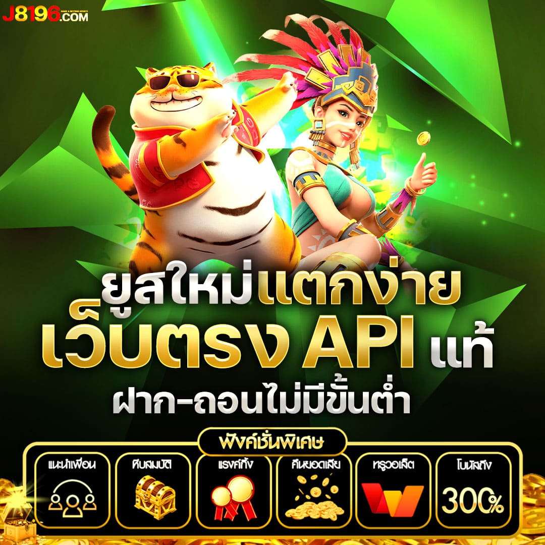 ทดลอง เล่น สล็อต แบรนด์ดัง เว็บตรง รวมสล็อตออนไลน์แห่งปี