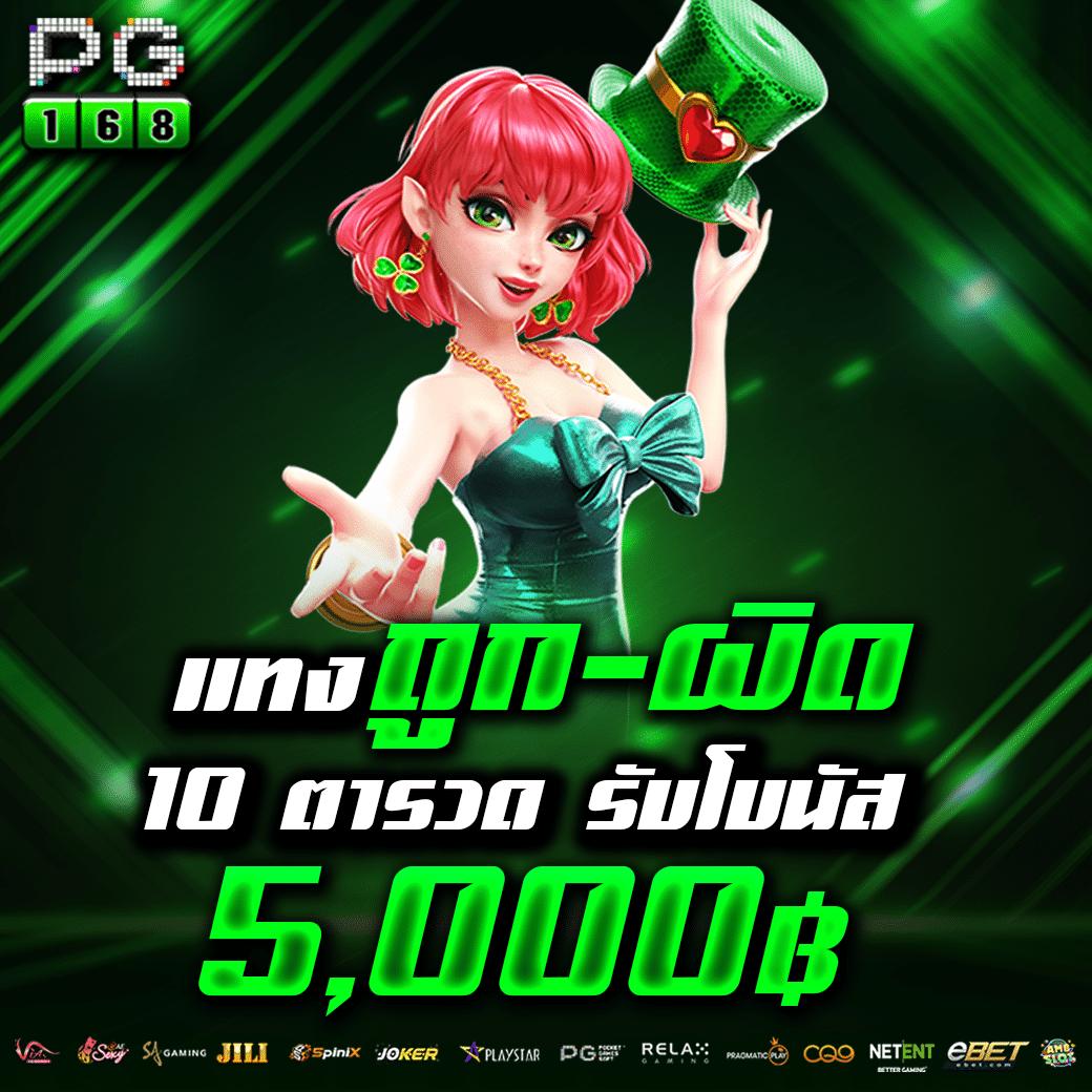 ทดลองปั่นสล็อต คาสิโนระบบใหม่ล่าสุด เล่นฟรีไม่ต้องฝากก่อน