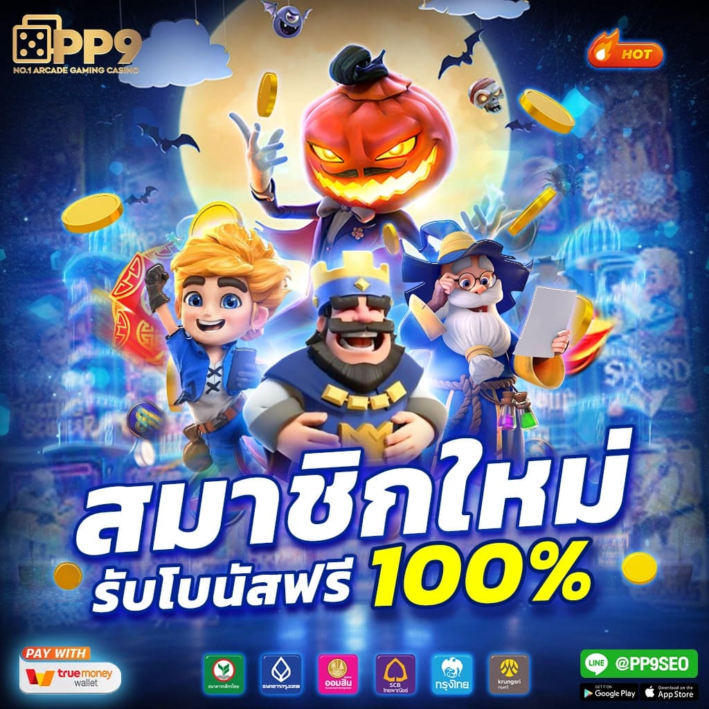 ทดลองสล๊อต สล็อตเว็บตรง มั่นใจได้เต็มอิ่มกับความสนุกล่าสุด 2024