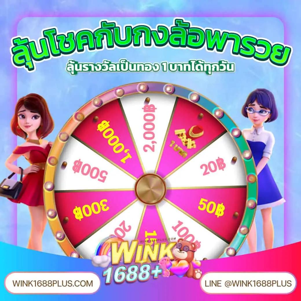 ทดลองเล่นคาสิโนออนไลน์กับ goldbet1688 รวมเกมยอดนิยมทันสมัยในไทย