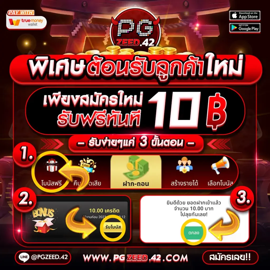 ทดลองเล่นฟรี คาสิโนนำเทรนด์มาแรง เล่นได้ไม่มีสะดุด 2024
