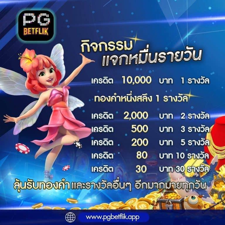 ทดลองเล่นยิงปลาฟรีทุกค่าย เล่นง่ายได้เงินจริง พร้อมโปรโมชั่นสุดคุ้ม