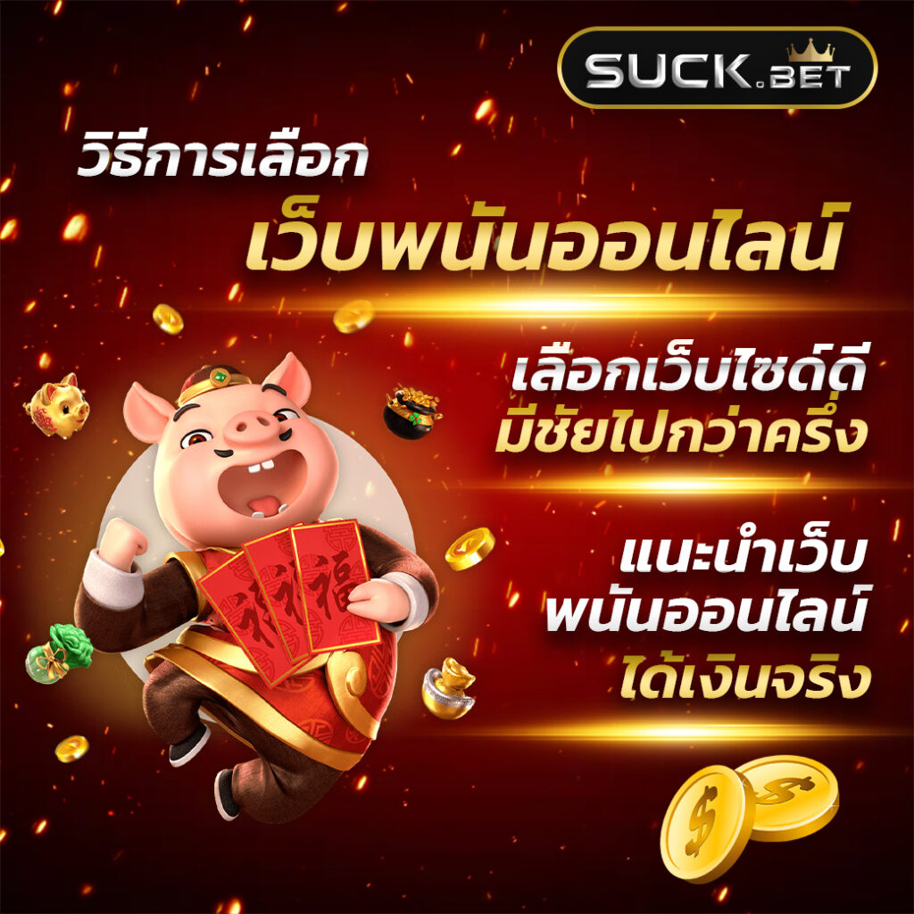 ทดลองเล่นสล็อต PG ซื้อฟรีสปิน สุดคุ้ม สมัครง่ายได้เงินจริง